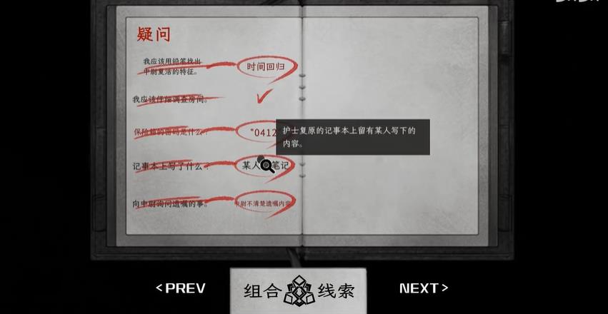 异能者重生
