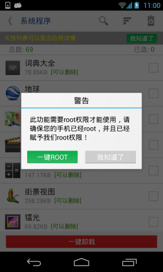 软件搬家器 软件搬家器