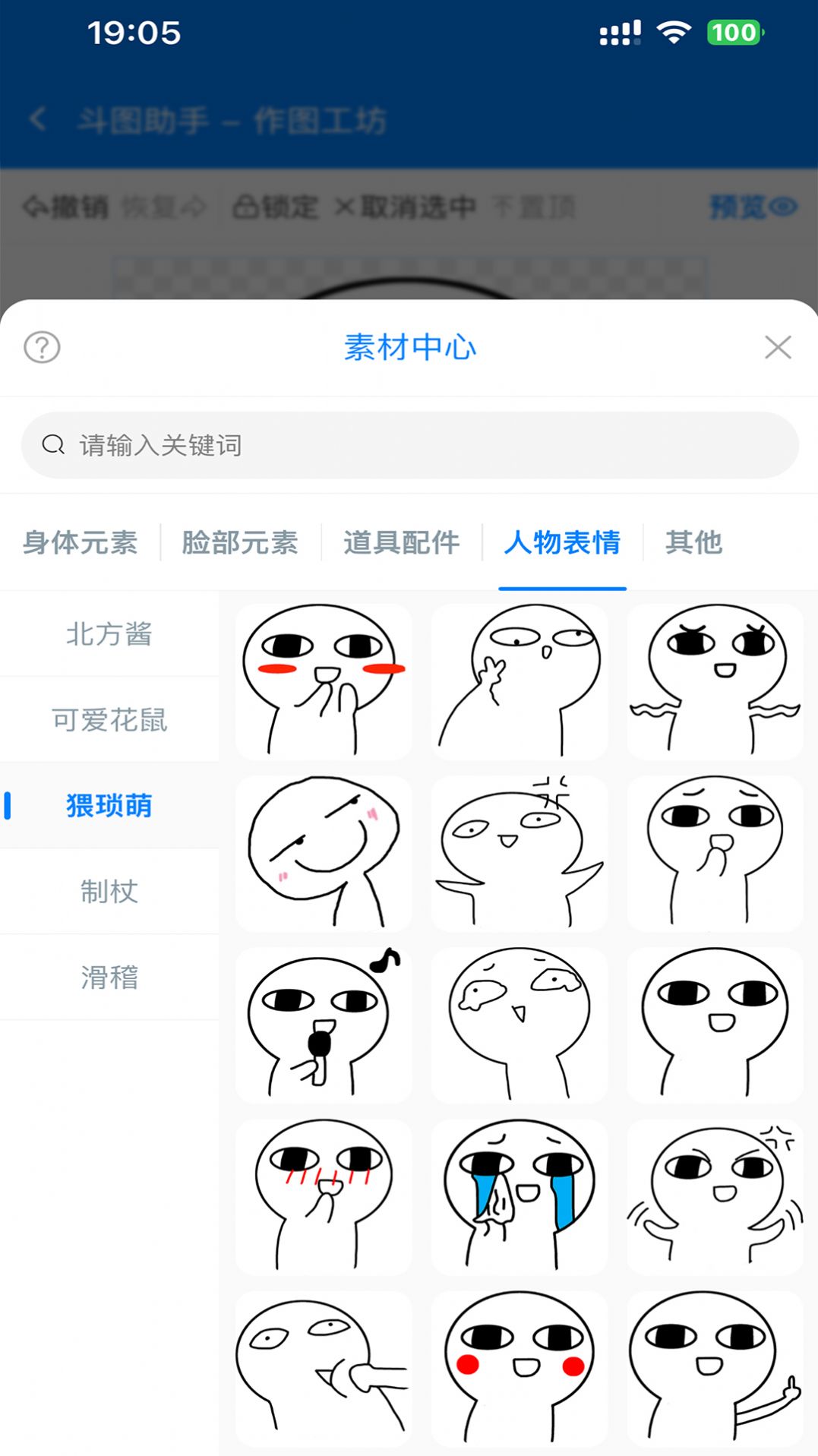 斗图助手自定义api