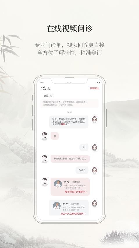 云太医医生版