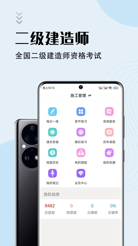 二级建造师 二级建造师