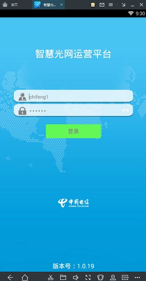 智慧网运 智慧网运