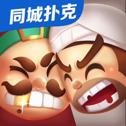 微乐斗地主官方免费版 v1.3.2