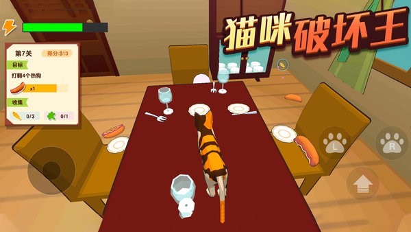 猫咪破坏王 猫咪破坏王