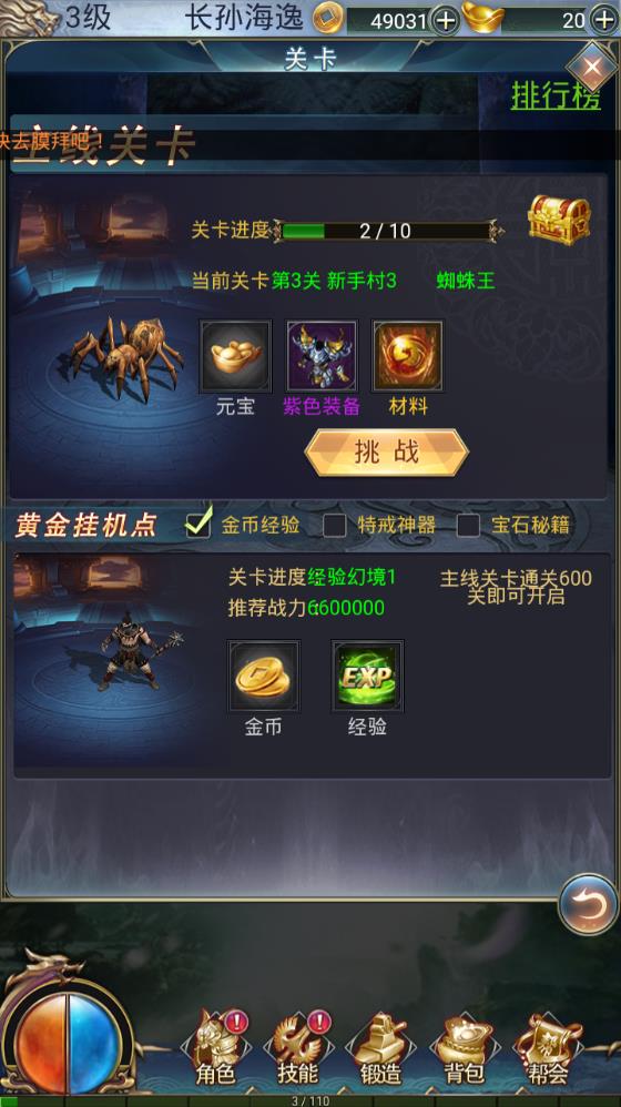 至尊武神