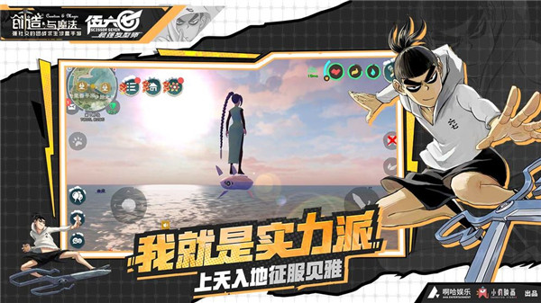 创造与魔法uc版
