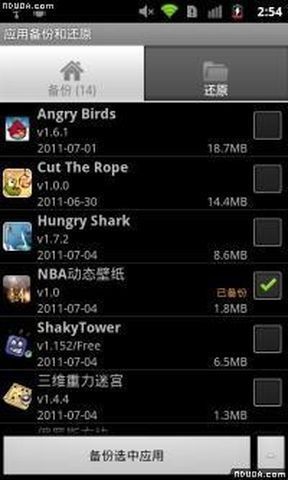 App Backup & Restore
