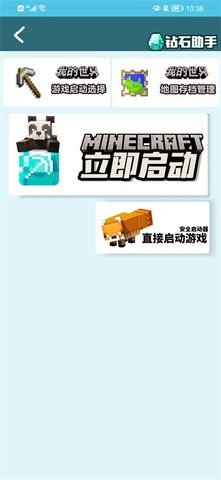 我的世界饼盒 我的世界饼盒