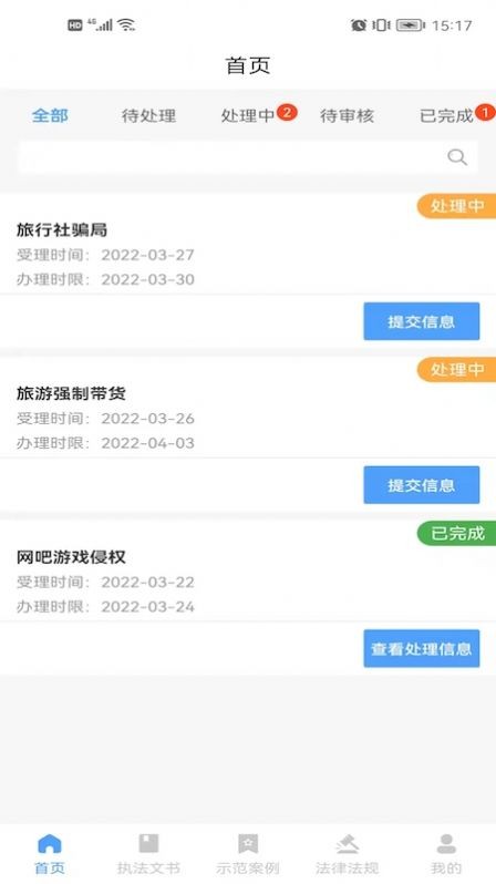 企鹊桥 企鹊桥