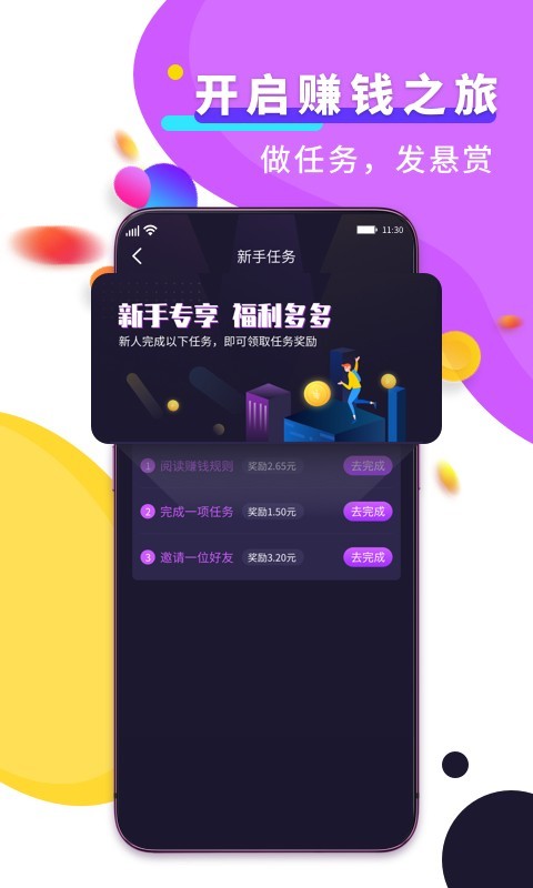 赚钱达人