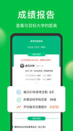 圆梦志愿