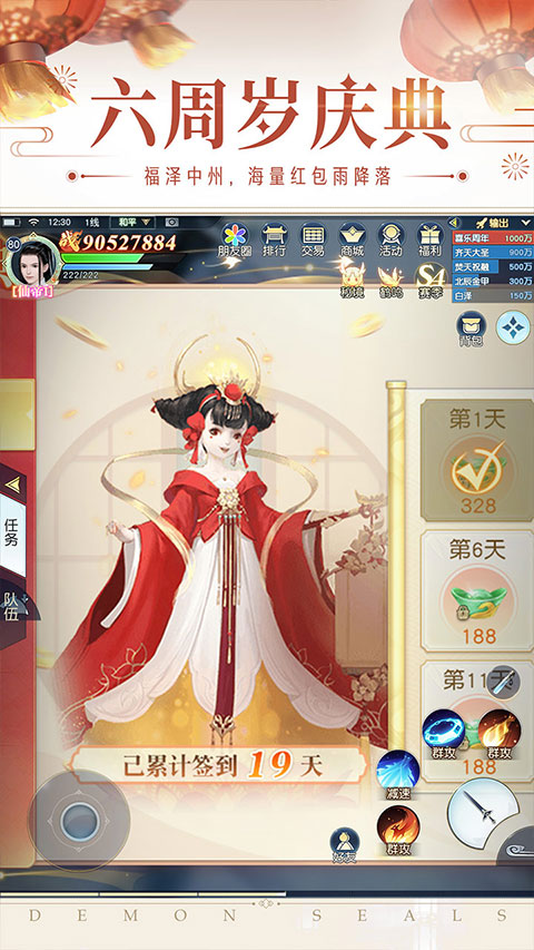 镇魔曲 镇魔曲