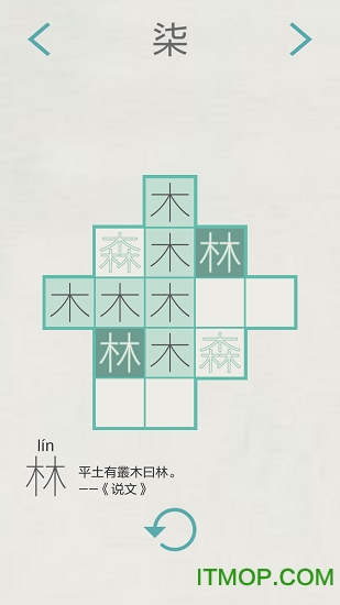 木水火土 木水火土