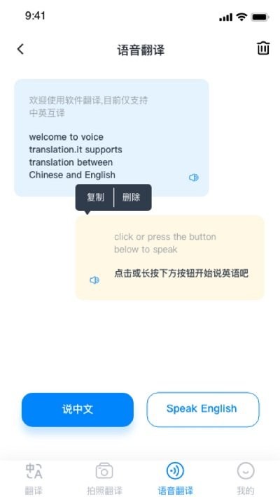 随手翻译