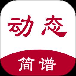 简谱 1.0.49