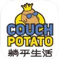 躺平生活购物 v1.3.0