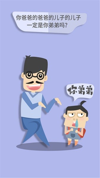 亲戚计算器 亲戚计算器