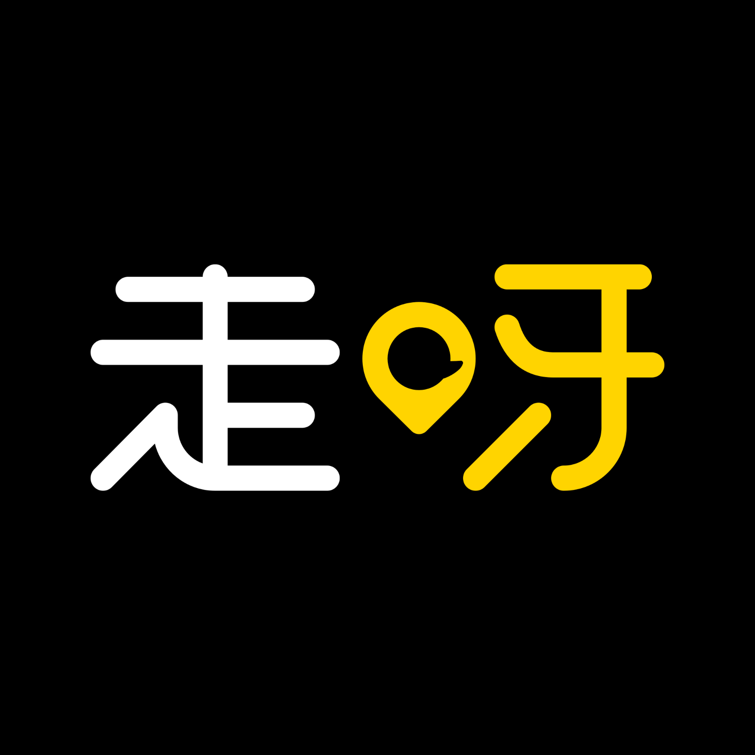 走呀智行 v1.0
