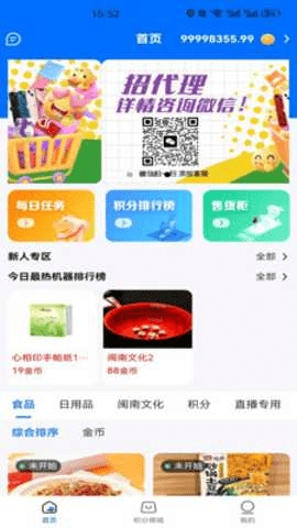 潮e族