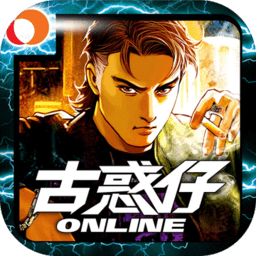 古惑仔 online 6.0