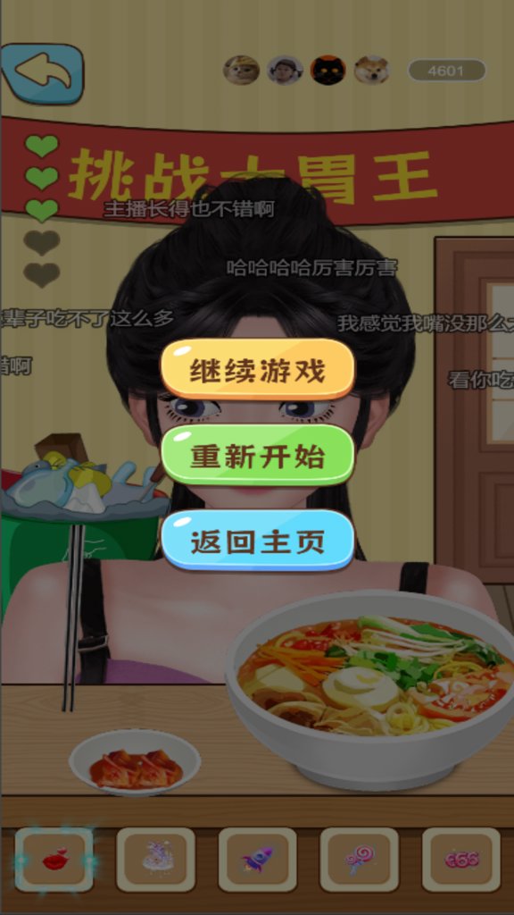 干饭人干饭魂