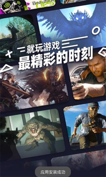 氢玩云游戏