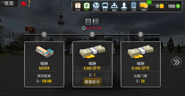 终极巴士模拟器 终极巴士模拟器