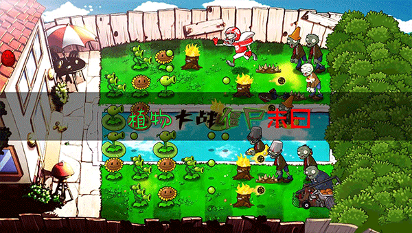 末日PVZ