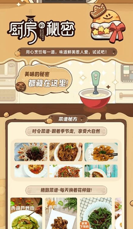 小厨成长记录