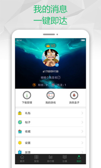 7723游戏盒破解版