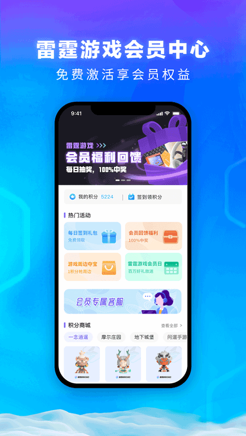 雷霆游戏会员 雷霆游戏会员