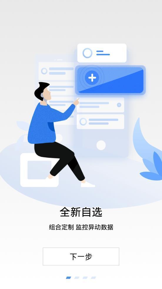 AICOIN国际版2.3.50