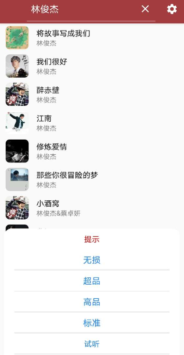 天天悦听