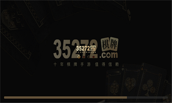 游戏