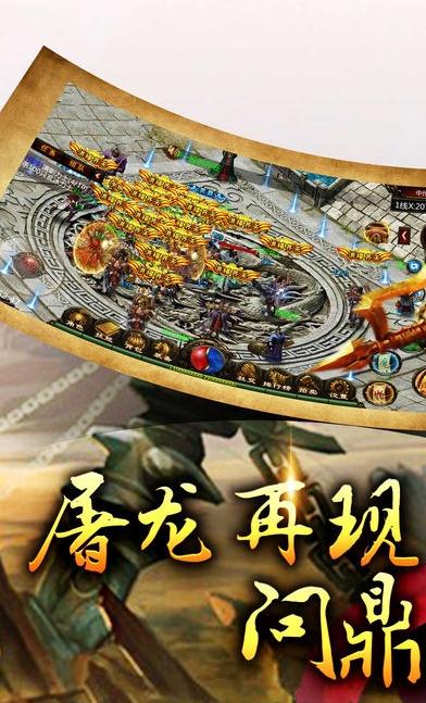 传奇之巅 传奇之巅