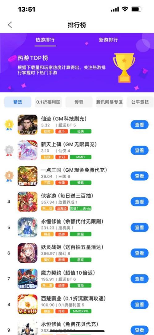 暮界众玩