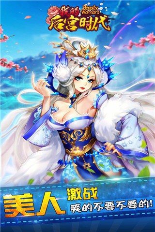后宫