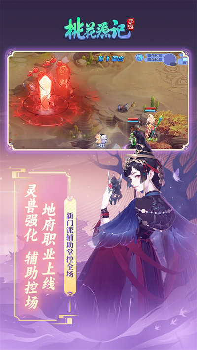 桃花源记