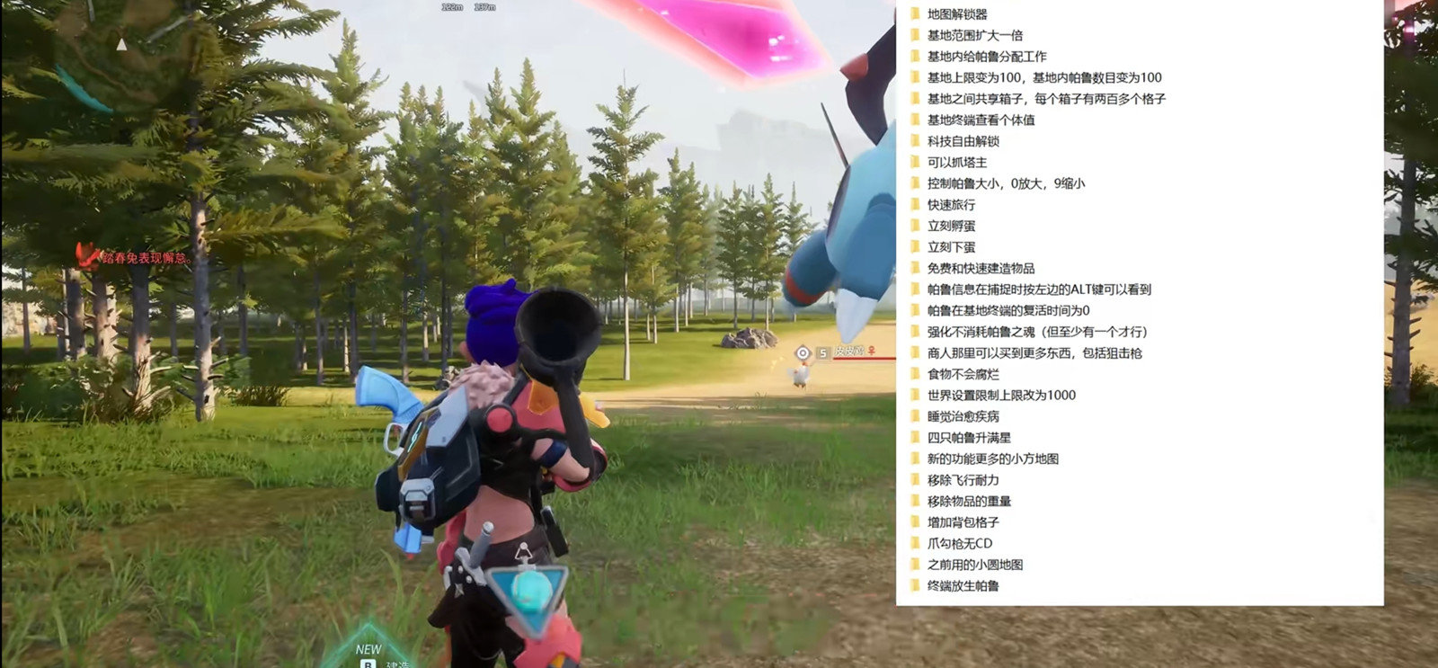 幻兽帕鲁mod整合包