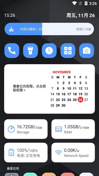 EMUI启动器(EMUI Launcher)