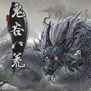鬼谷八荒小幸修改器 v2.5.4.0