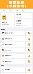 小爷666cn画质助手144帧