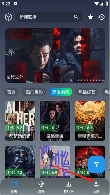 简爱影视TV版app使用方式-1