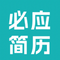 必应简历 v3.1.2