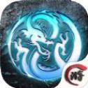 龙战九霄 1.0