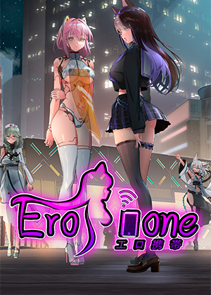 EroPhone中文版 0.1