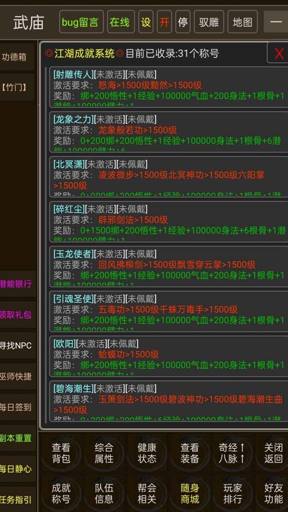 真实江湖 真实江湖