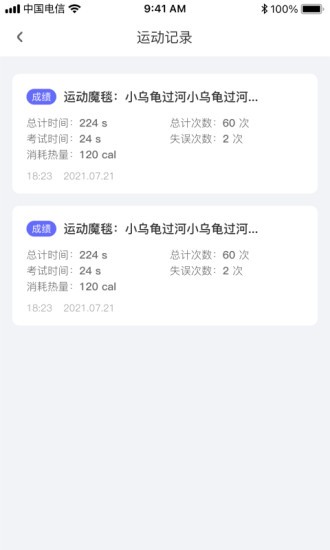小象皮尼运动魔毯