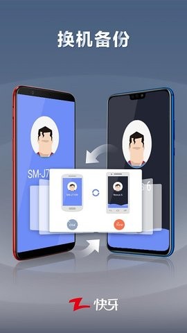 快牙 快牙