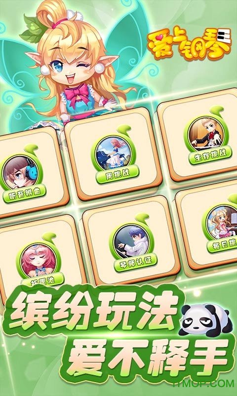 爱上钢琴 爱上钢琴